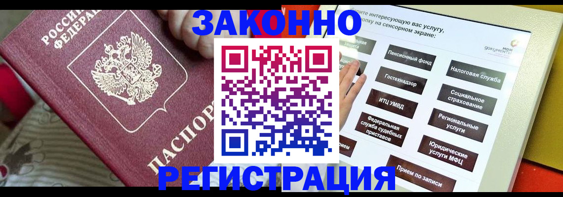 пропишу в квартире в Ноябрьске