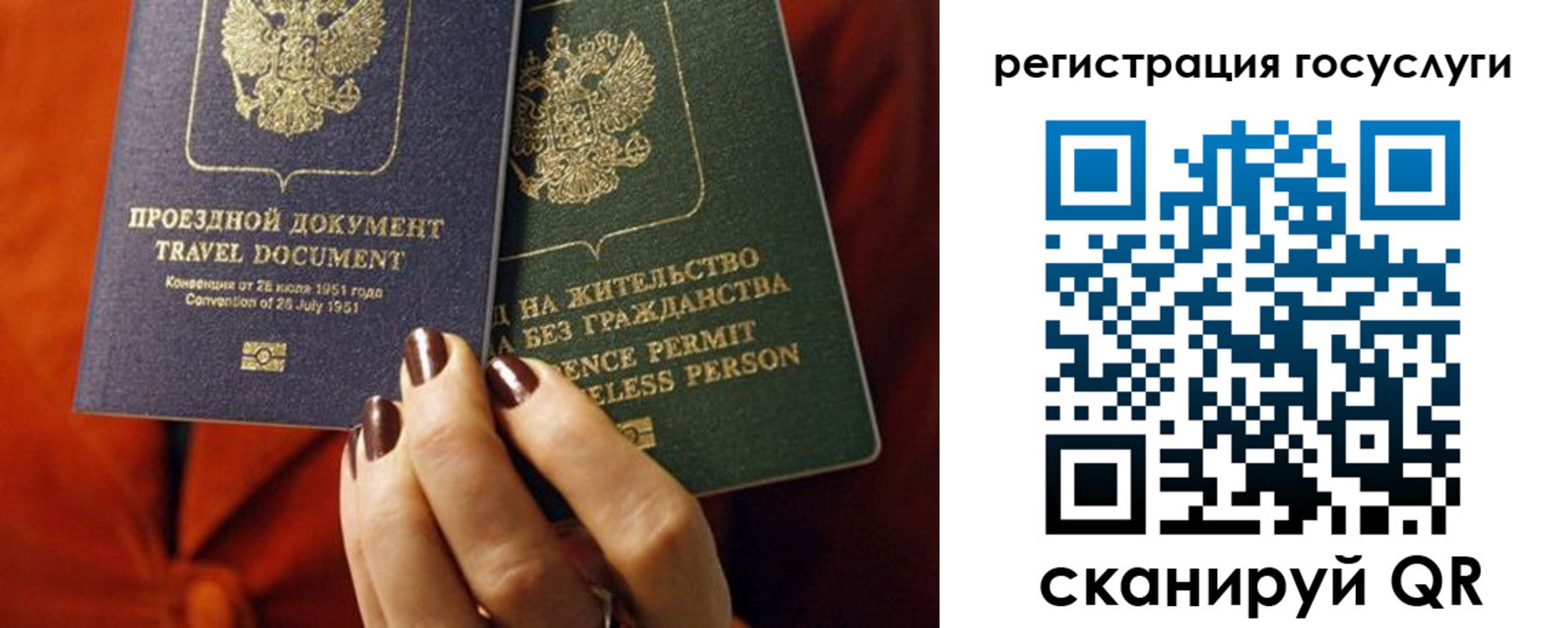 временная регистрация недорого в Ноябрьске
