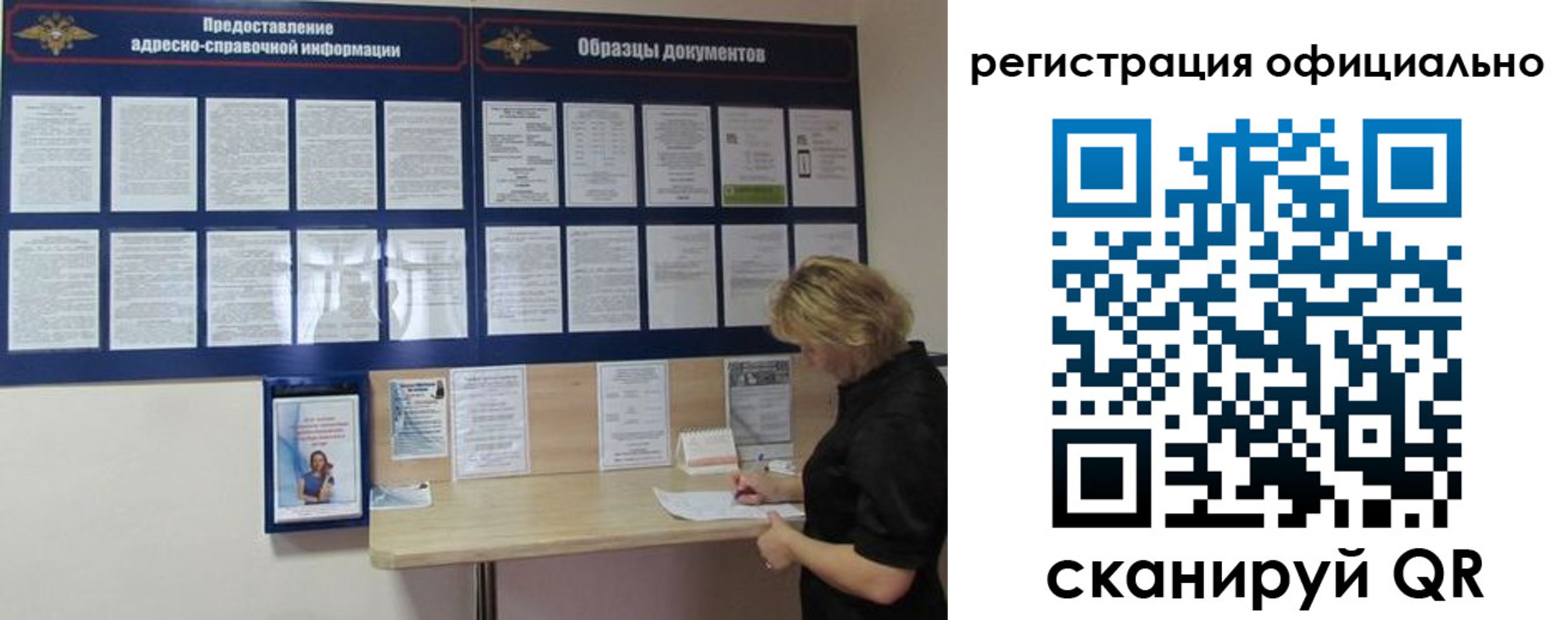 прописка для кредита в Ноябрьске