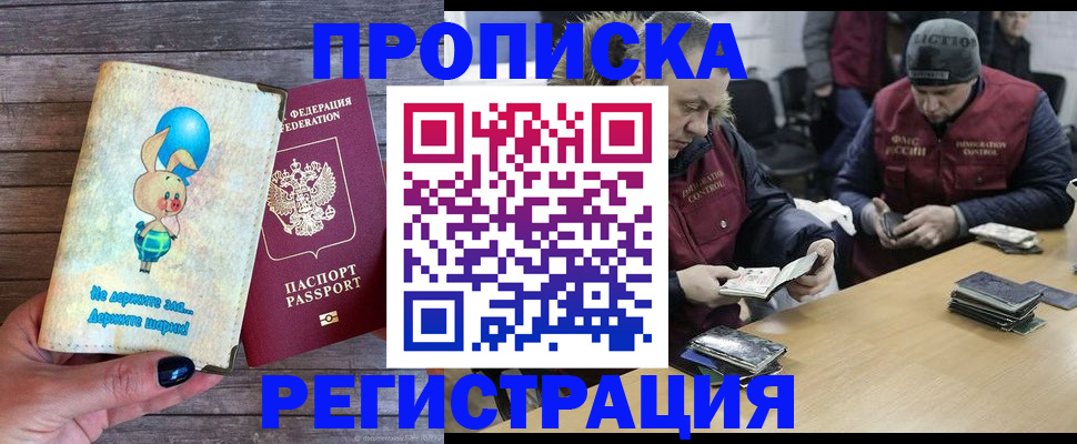 временная регистрация госуслуги в Ноябрьске