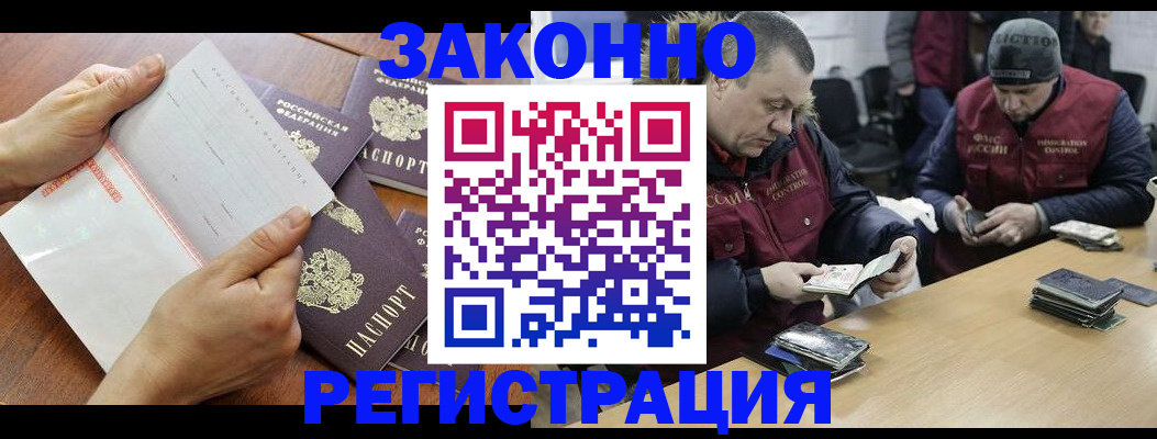 временная регистрация в Ноябрьске