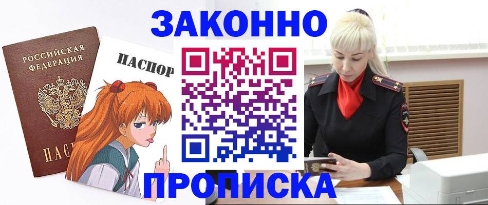 пропишу в квартире в Ноябрьске